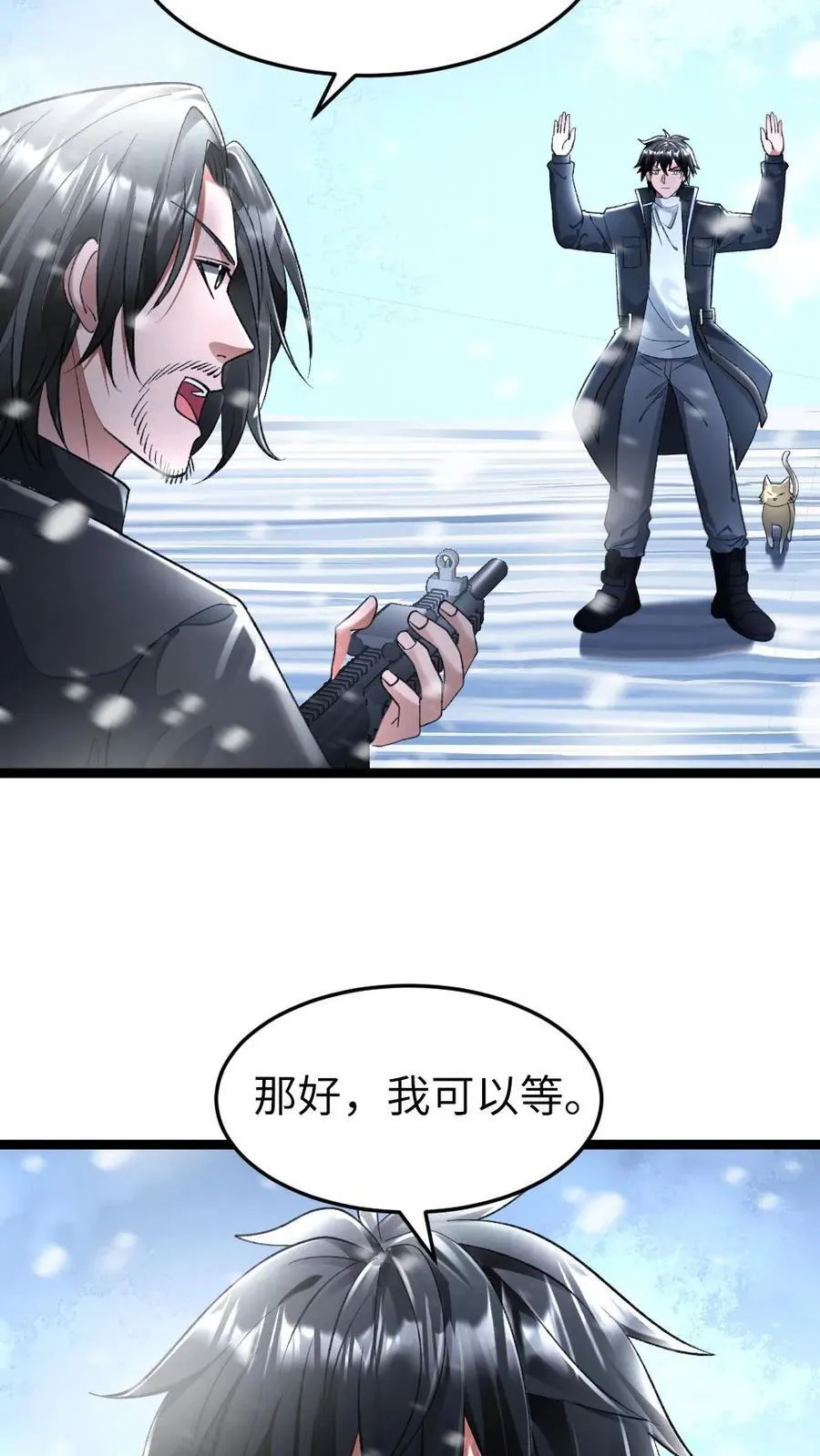 第276话 是个厉害角色17