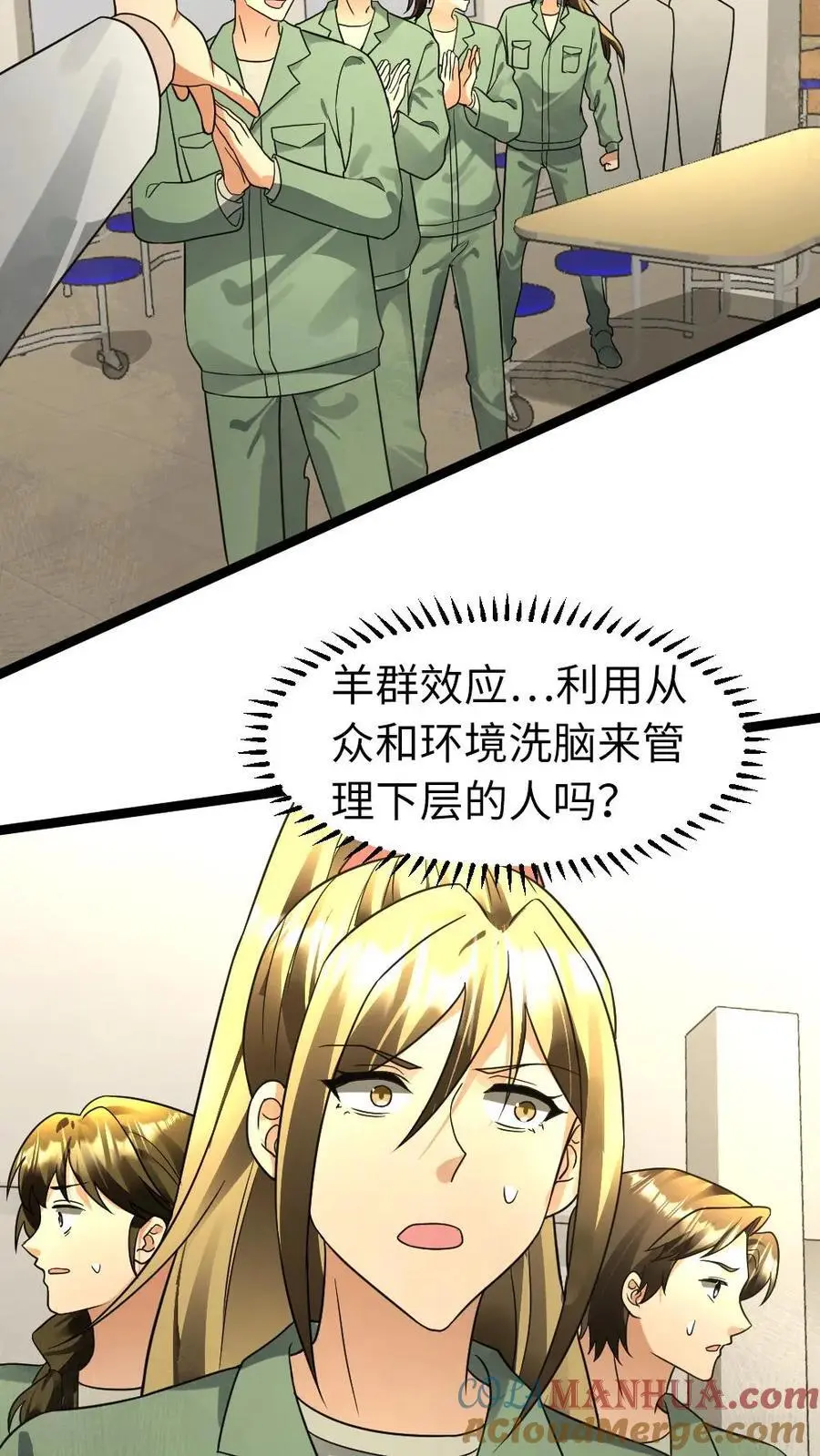 第175话 羊群效应4