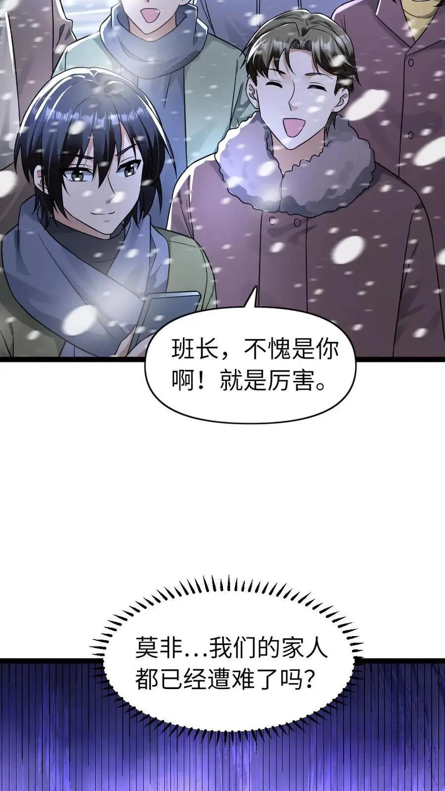 第168话 怀疑19