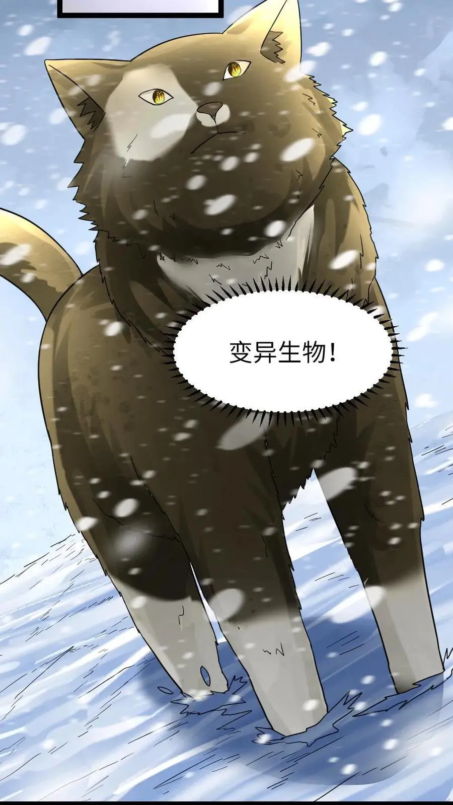 第150话 遭遇怪猫19