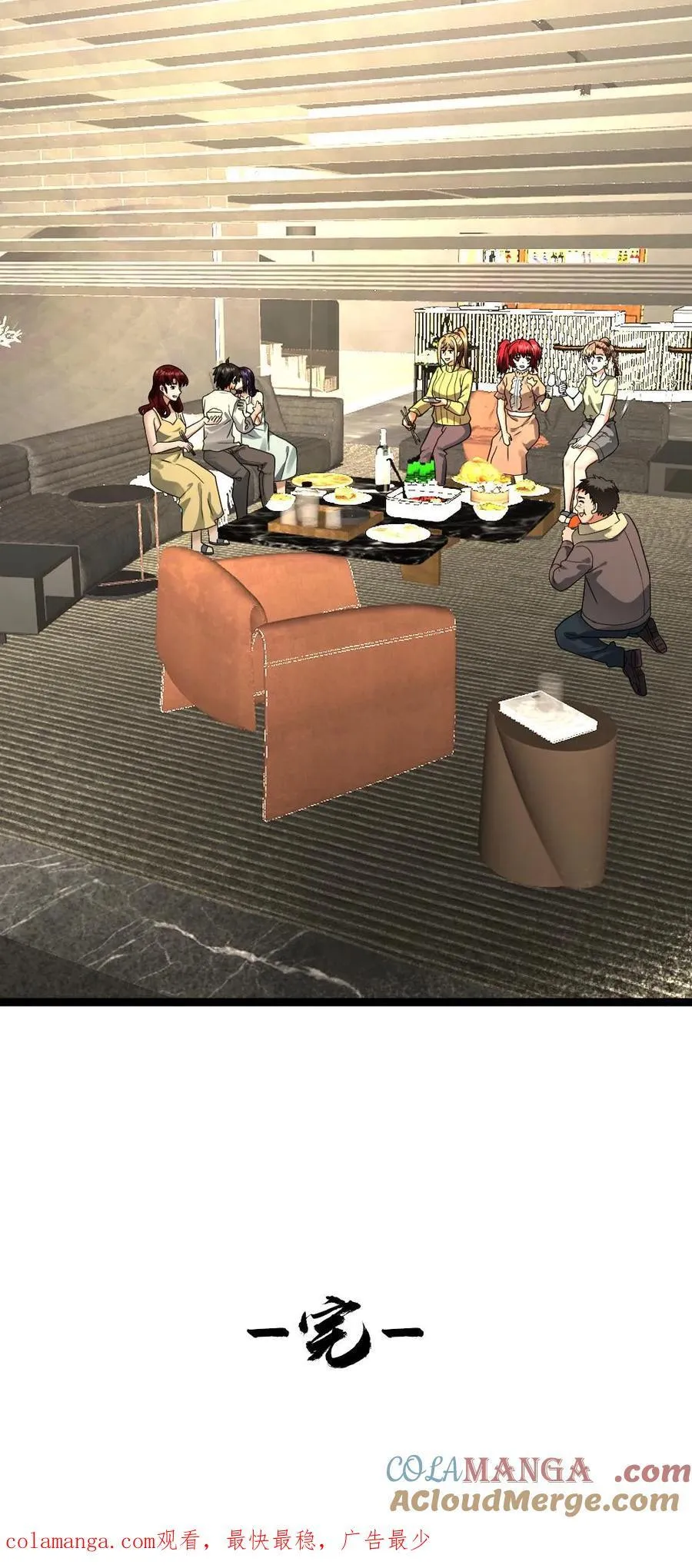 第208话 岁月静好24