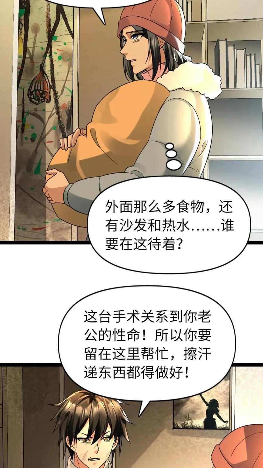 第76话 反攻11