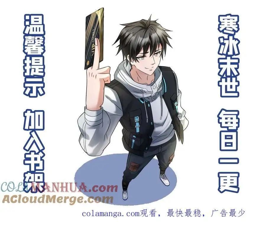 第79话 觉醒异能22