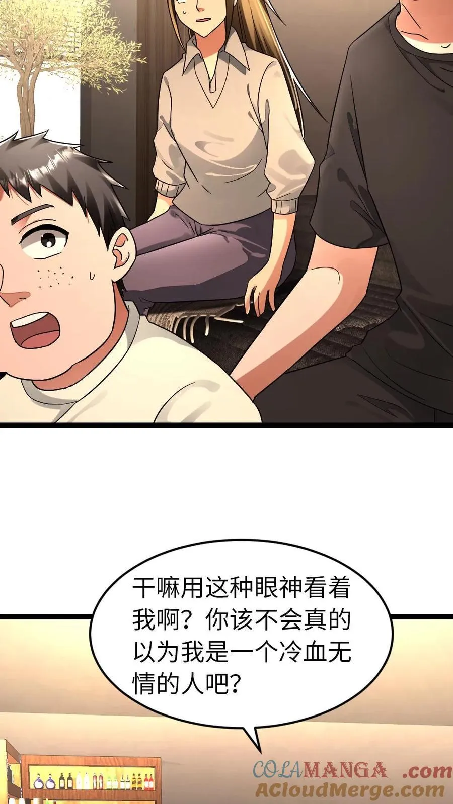 第270话 梁老师的欢迎会6