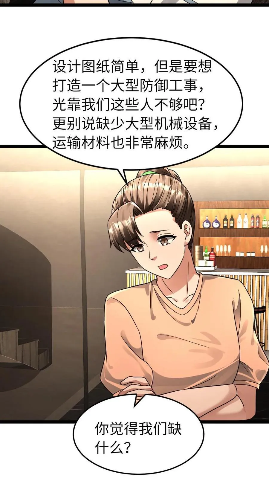 第251话 升级庇护所5