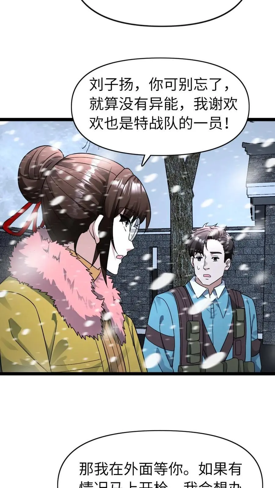 第183话 下马威11