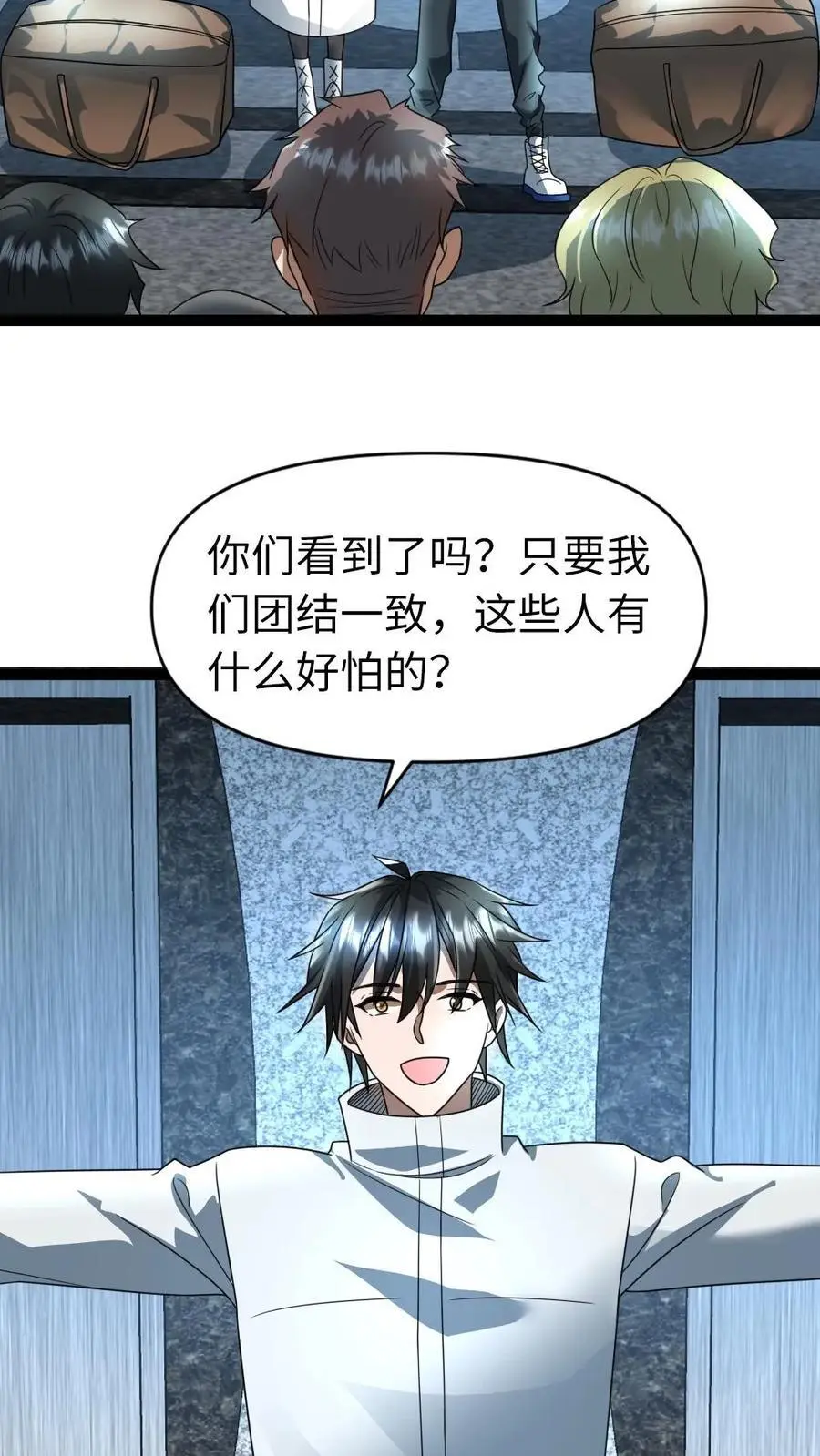 第50话 “斗兽场”21