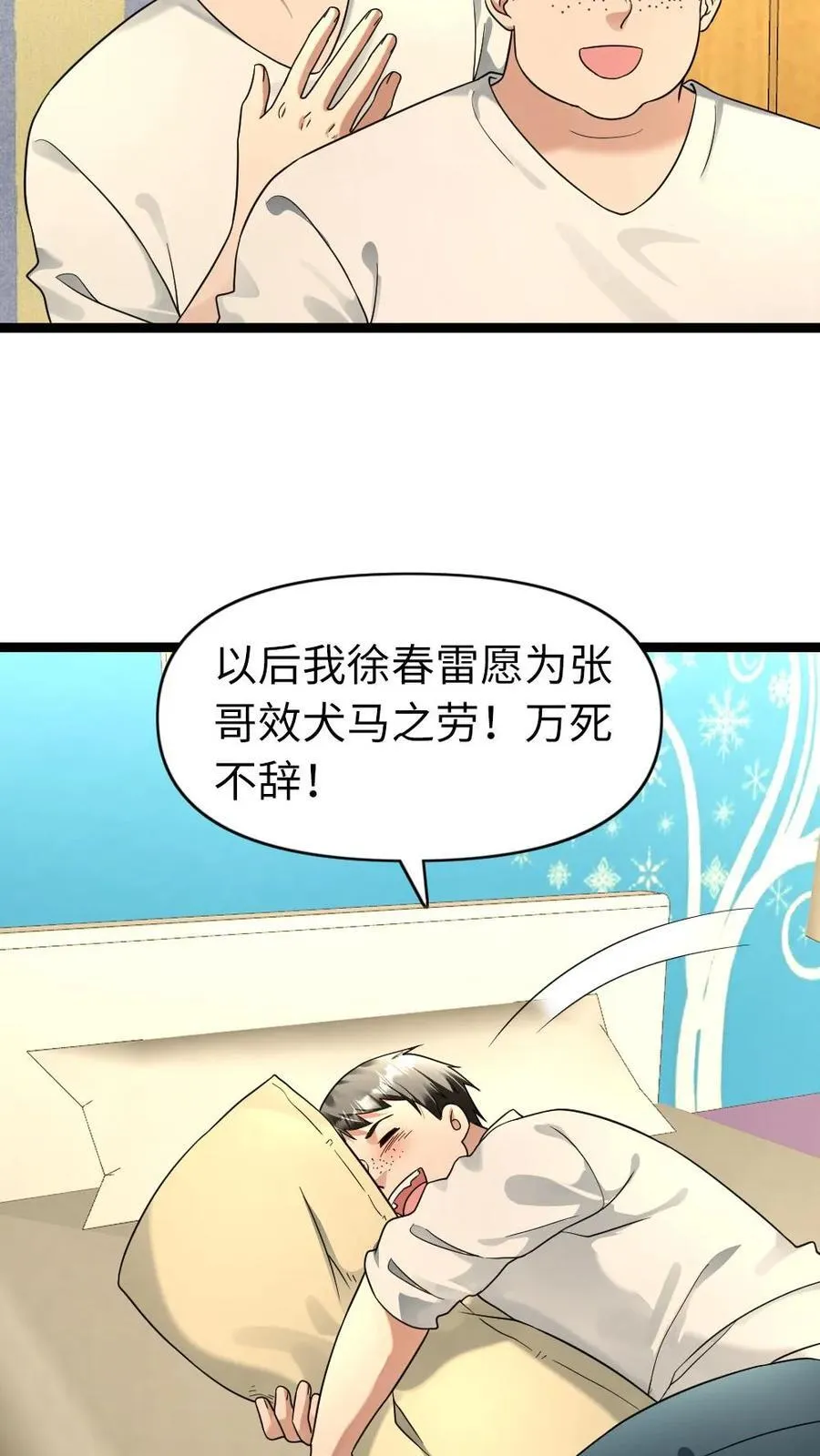 第206话 一出好戏11