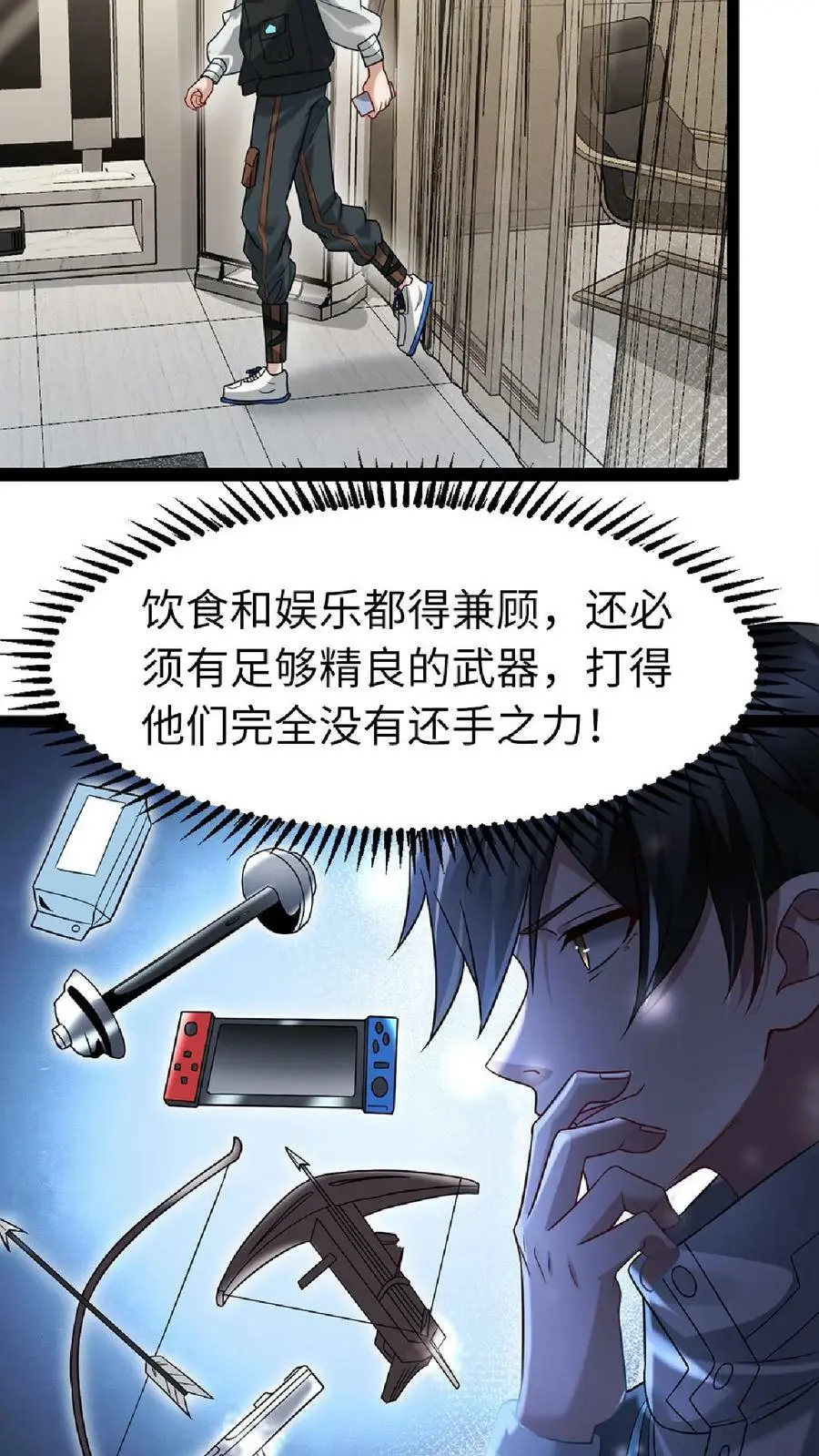 第1话 论重生后的“第一步”15