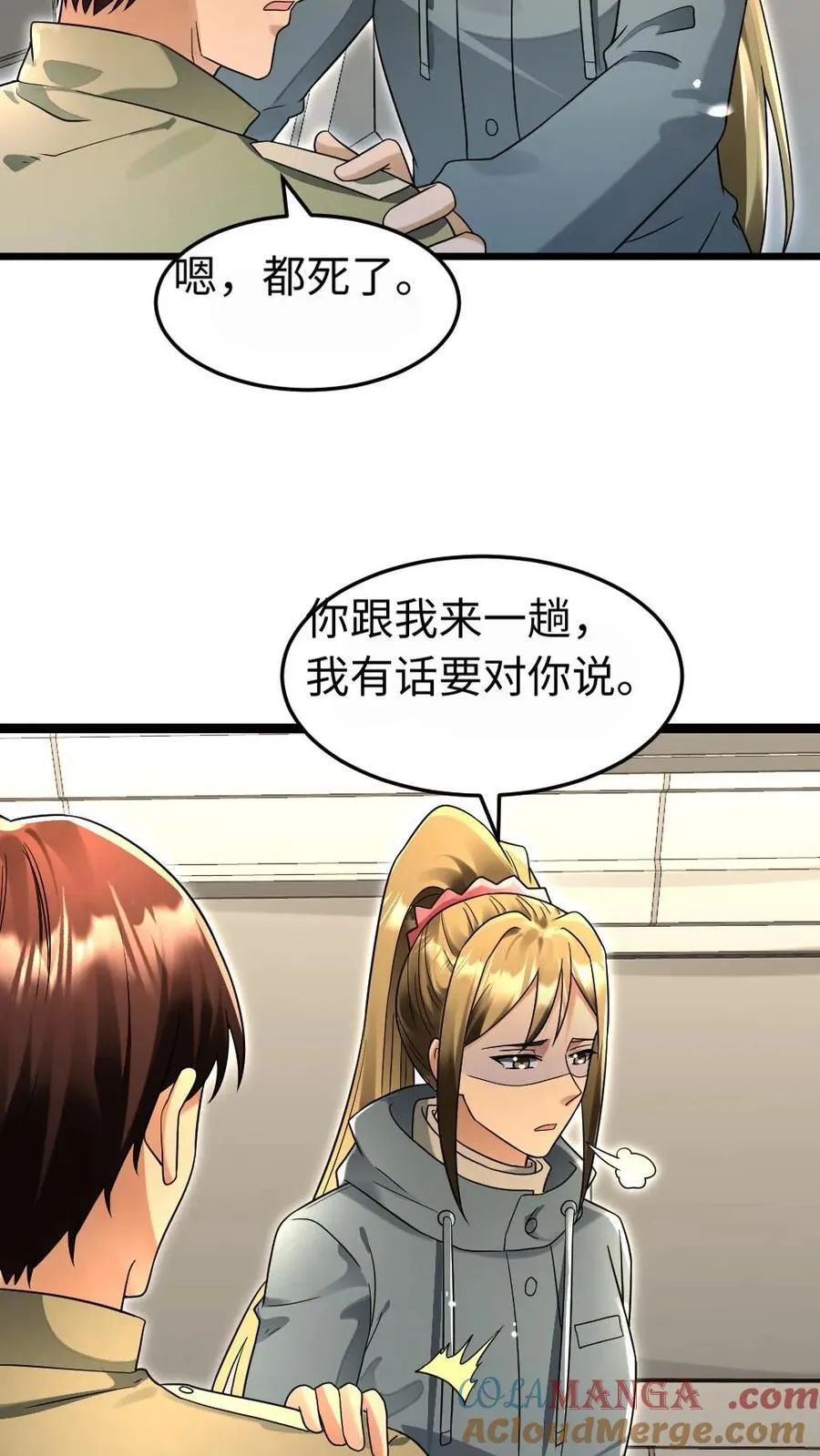 第219话 张奕回绝陈希年的要求8
