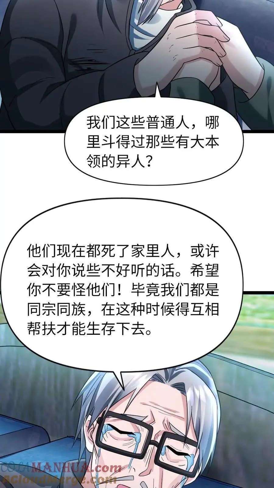 第131话 夜郎自大罢了18