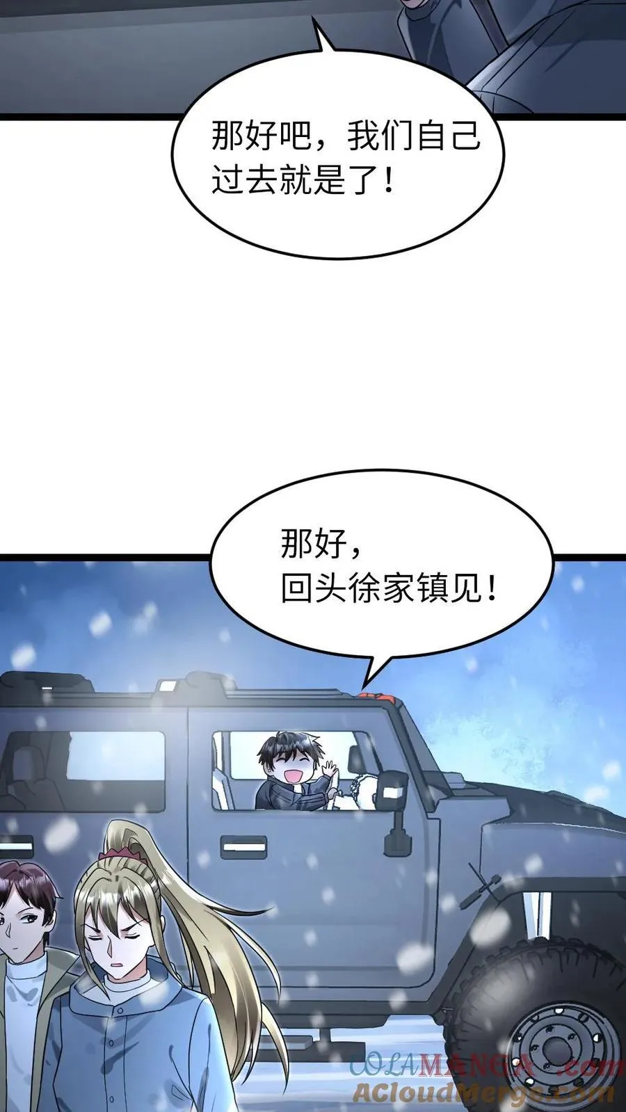 第244话 早晚把粱悦变成我的人！28
