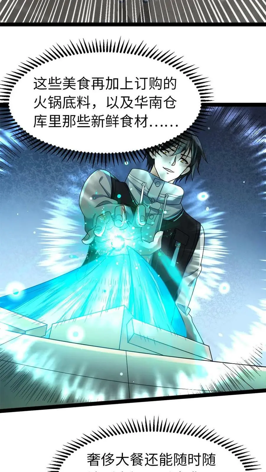 第4话 不打无准备的“仗”19