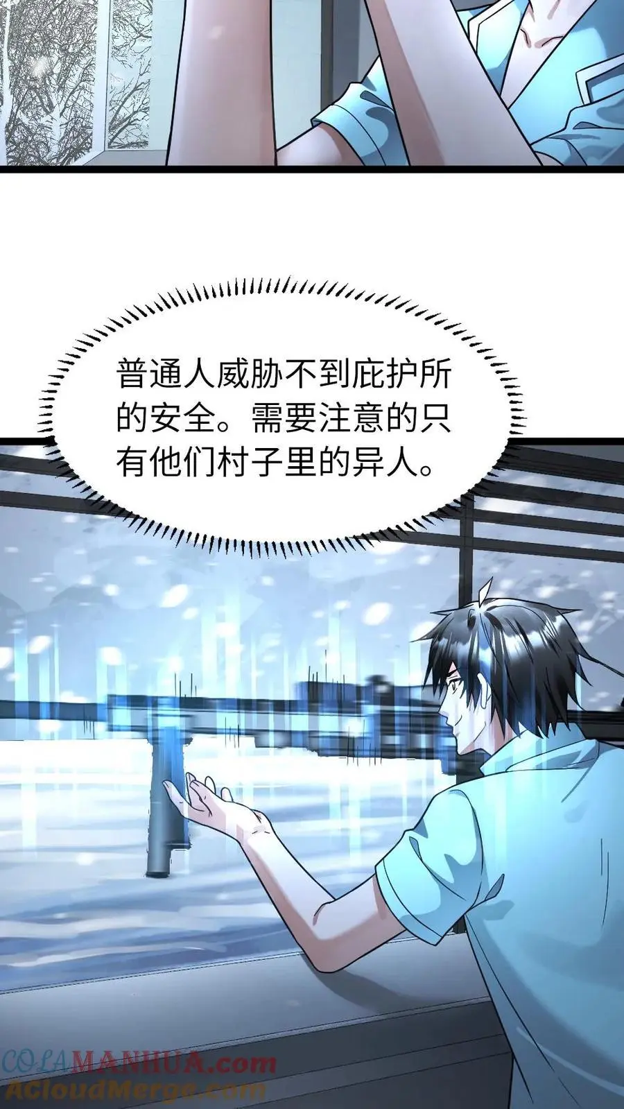 第125话 突袭4