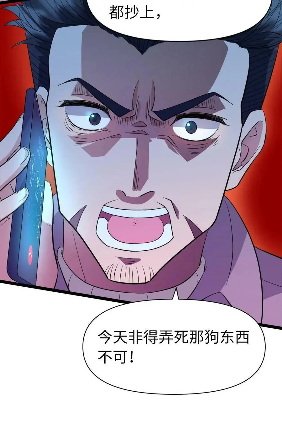 第13话 这“梁子”结大了21