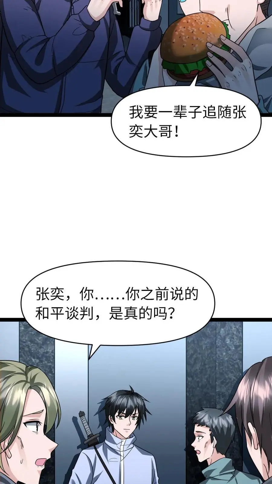 第62话 谈判11