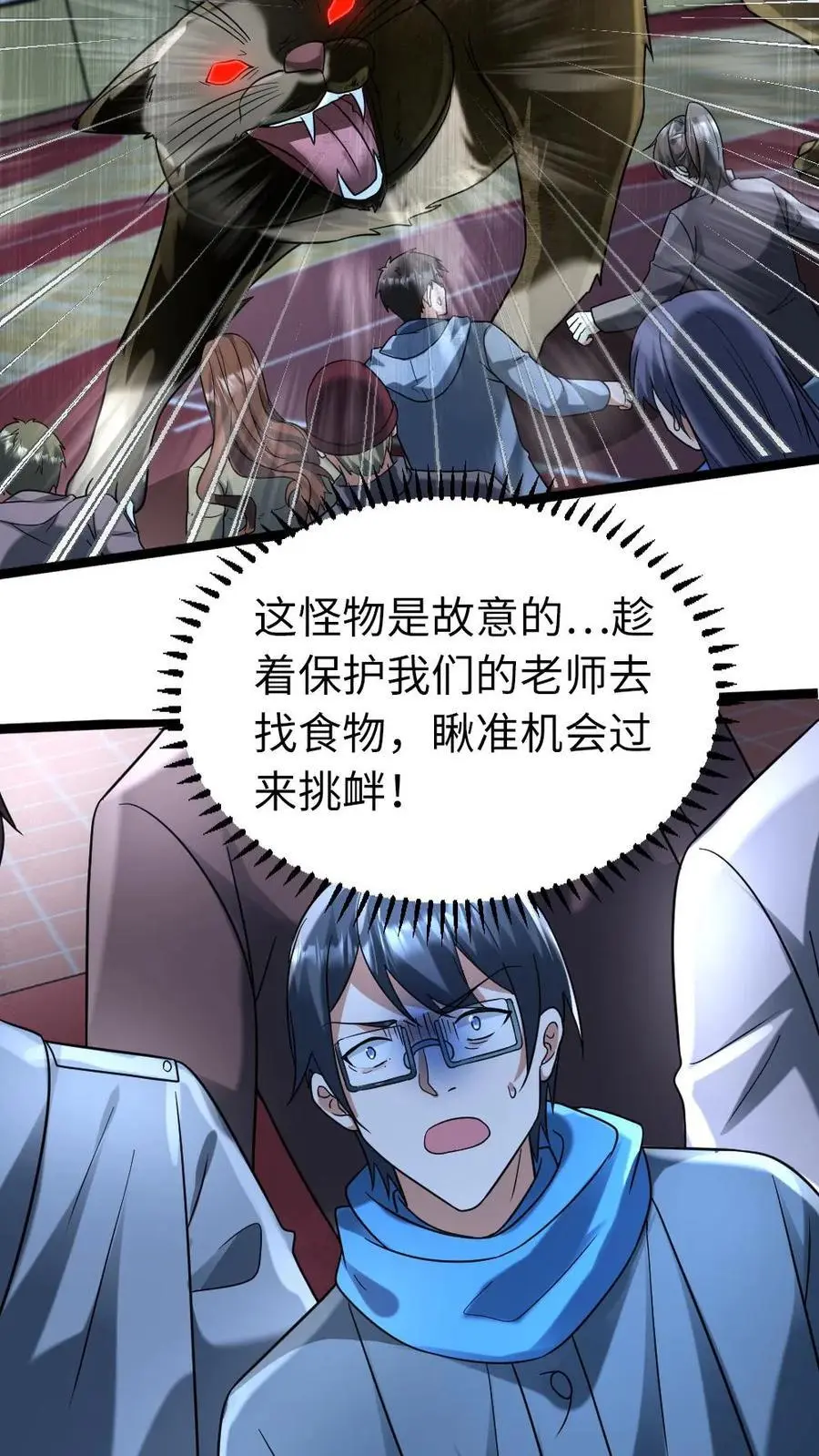 第147话 自食其果11