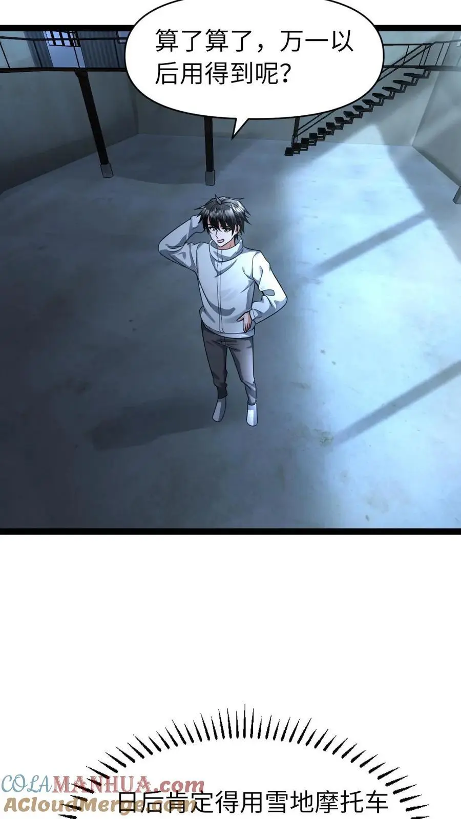 第55话 蠢蠢欲动22
