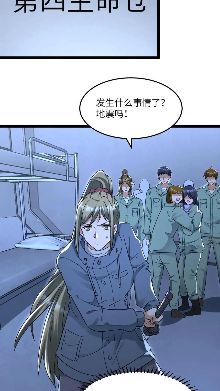 第228话 带领学生们出逃9
