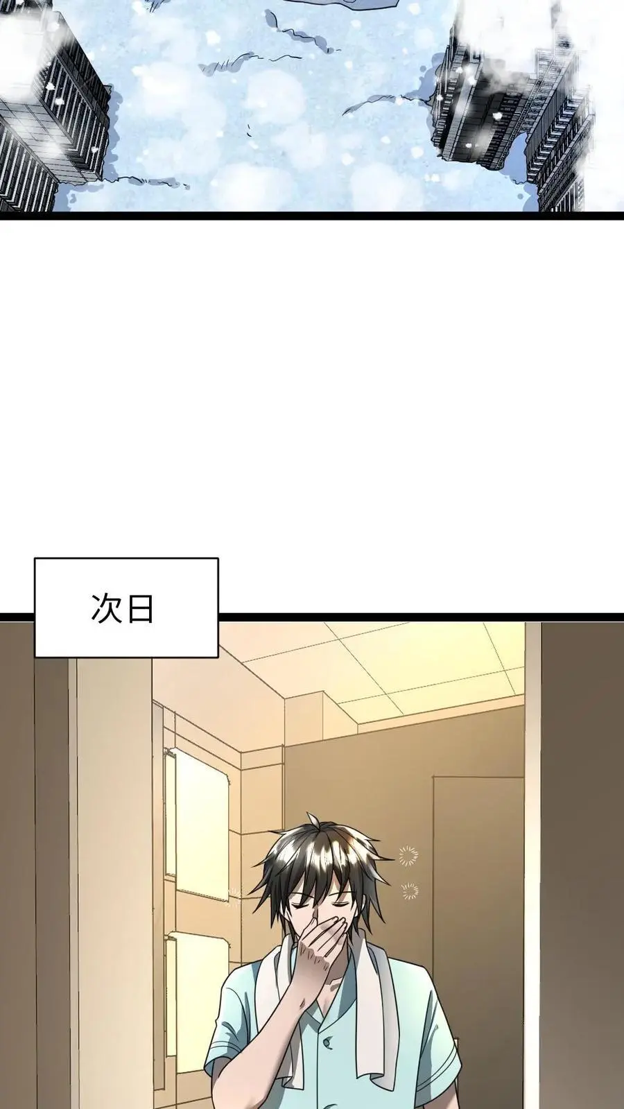 第70话 内战13