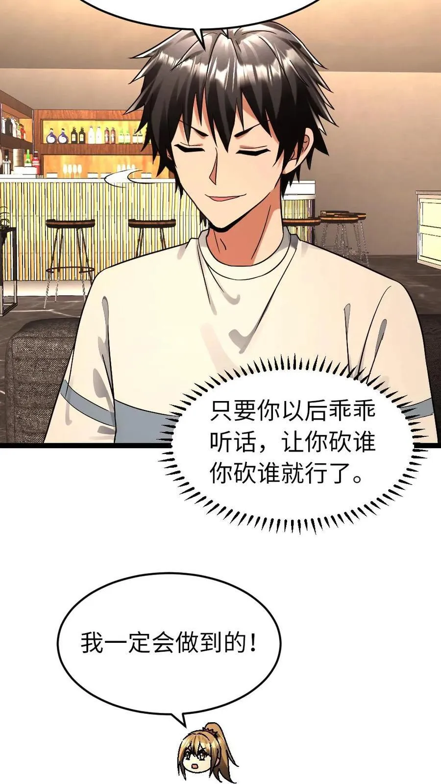 第270话 梁老师的欢迎会11