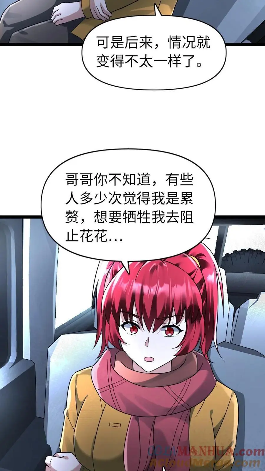 第161话 相似的两个人6
