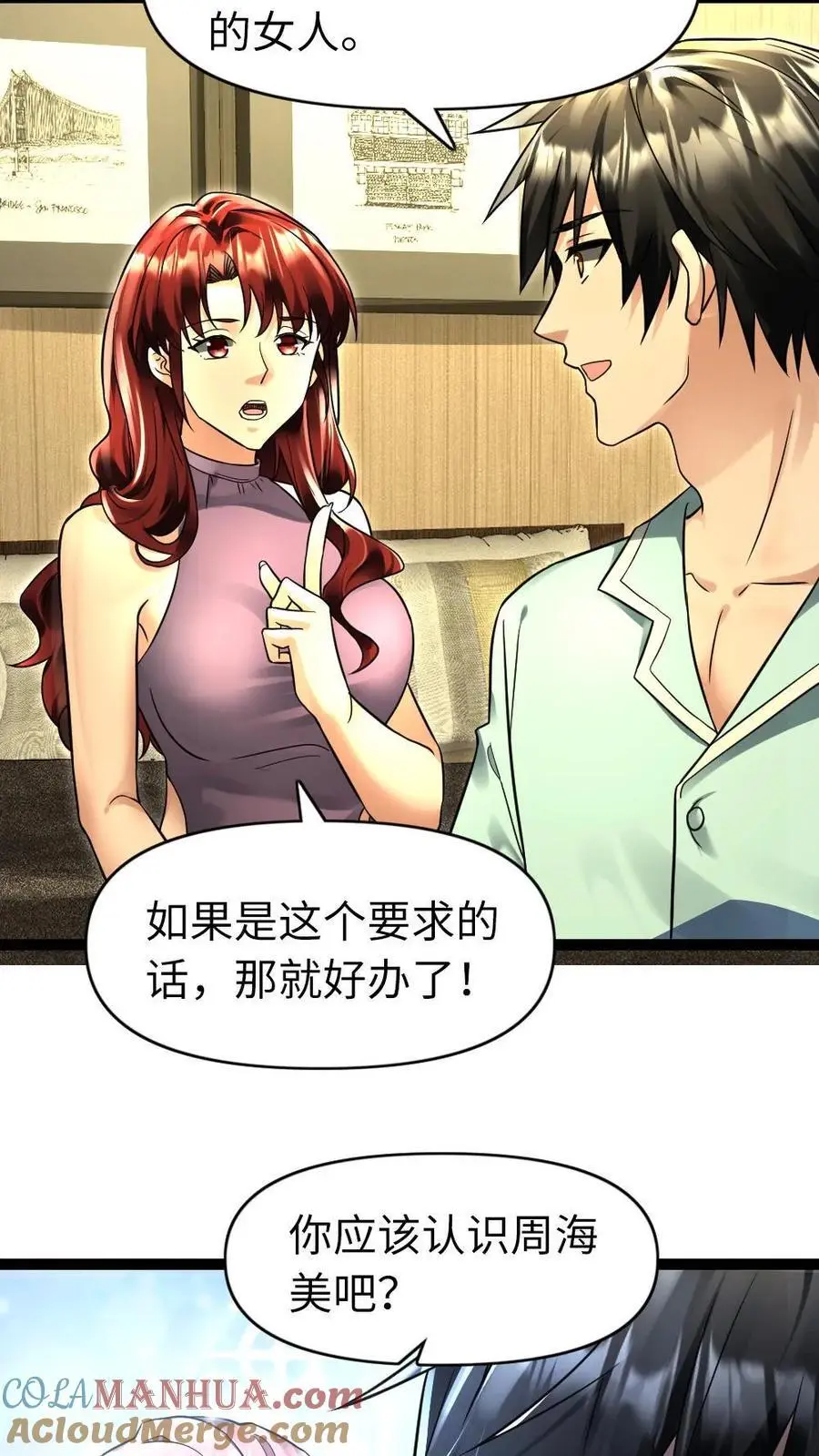 第103话 徐家镇2