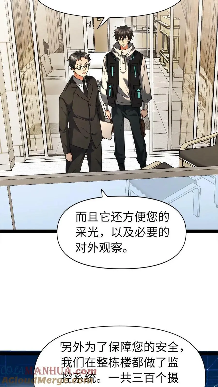 第5话 防守一体的安全“好home”28