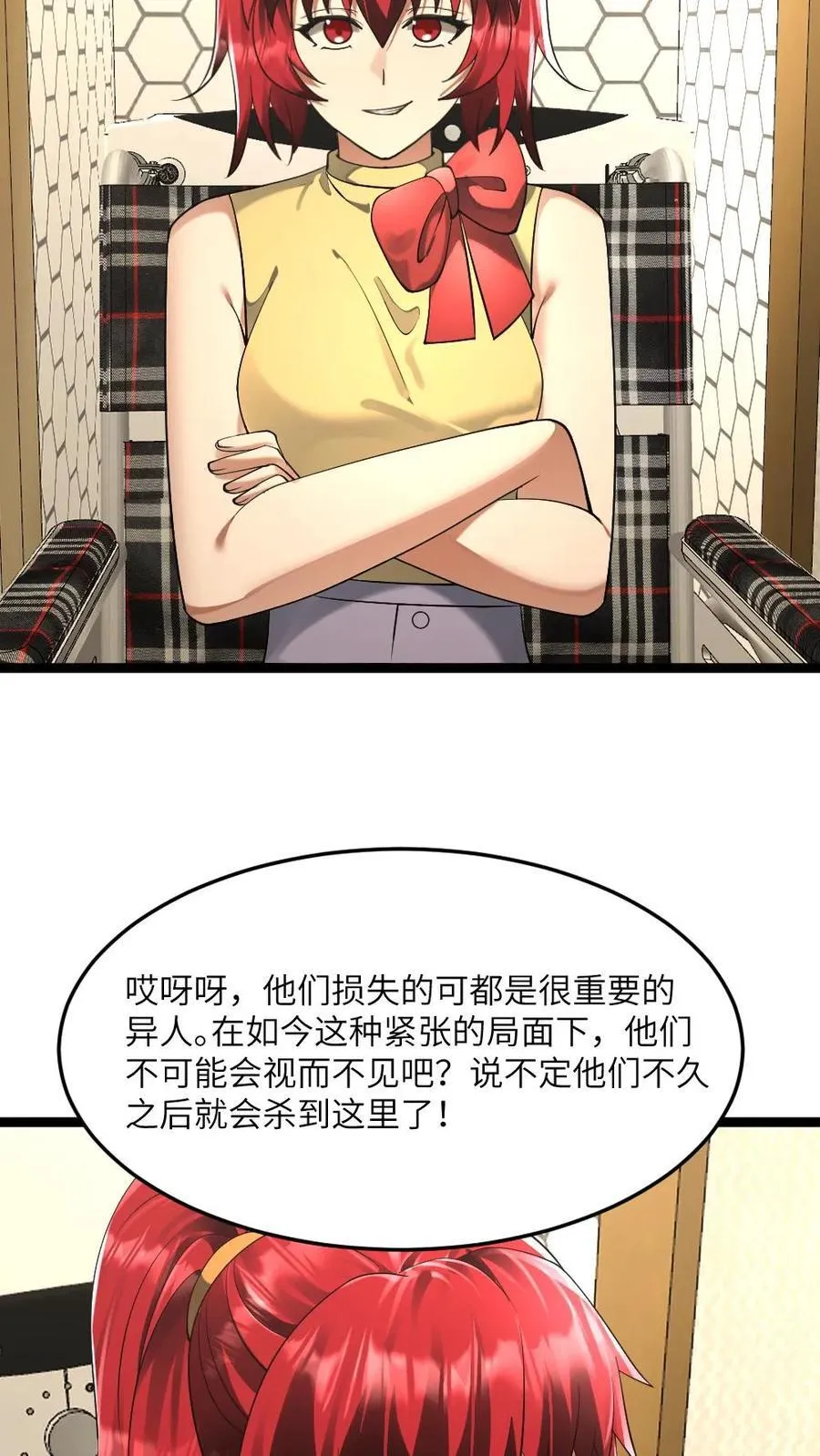 第280话 张奕哥哥的小帮手15