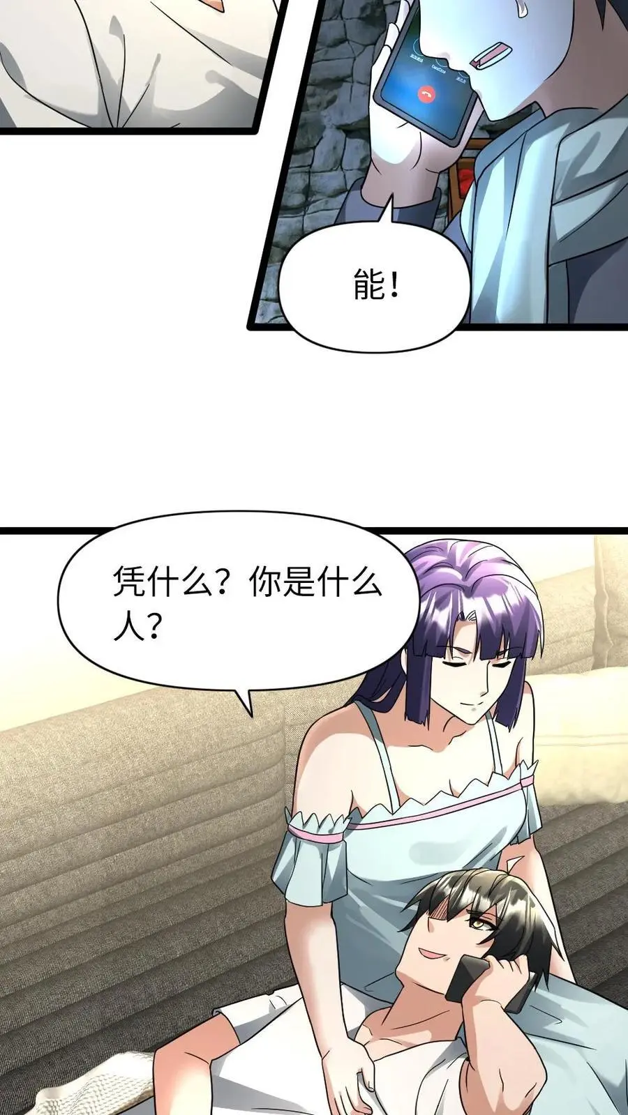 第133话 谈判11