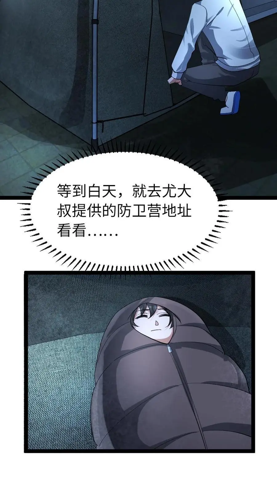 第56话 囊中之物21