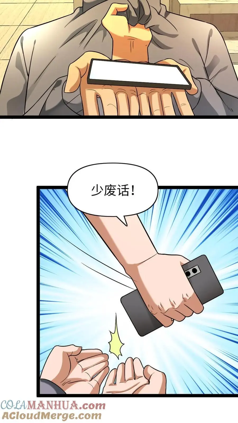第89话 王思明的庇护所4