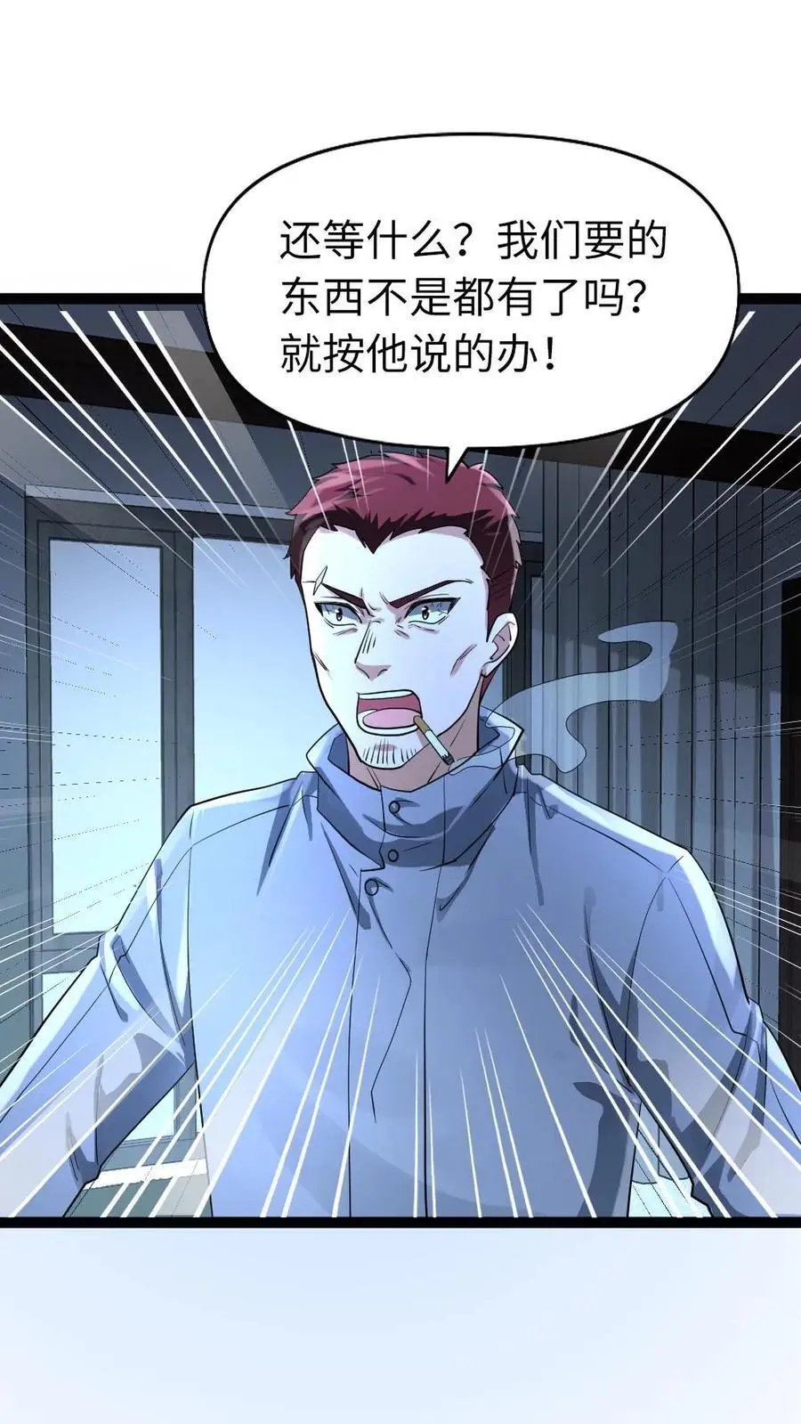 第66话 震慑1