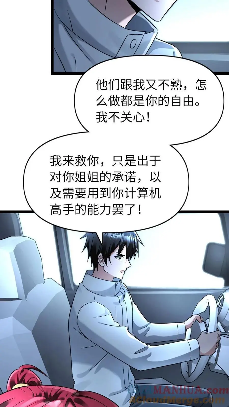 第161话 相似的两个人12