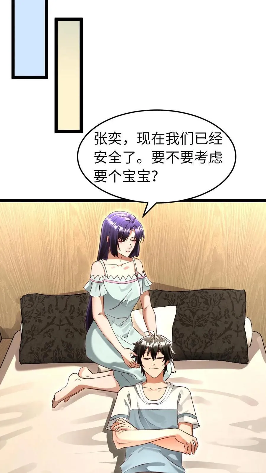 第247话 要不要生个孩子？5