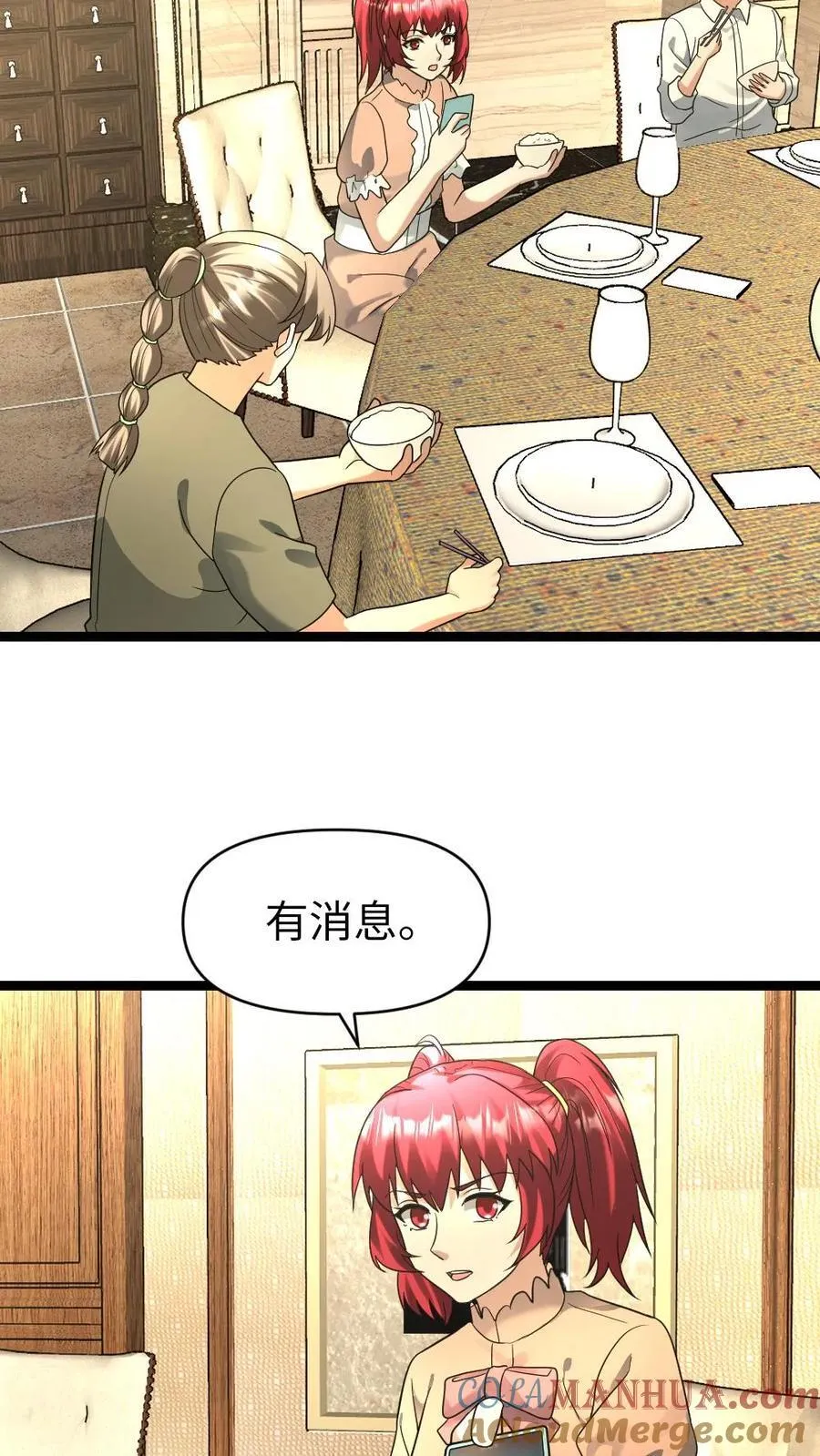 第202话 谈判2