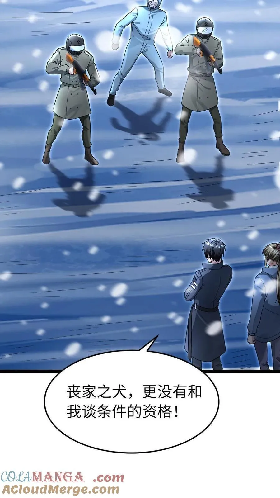 第243话 抹杀陈希年20