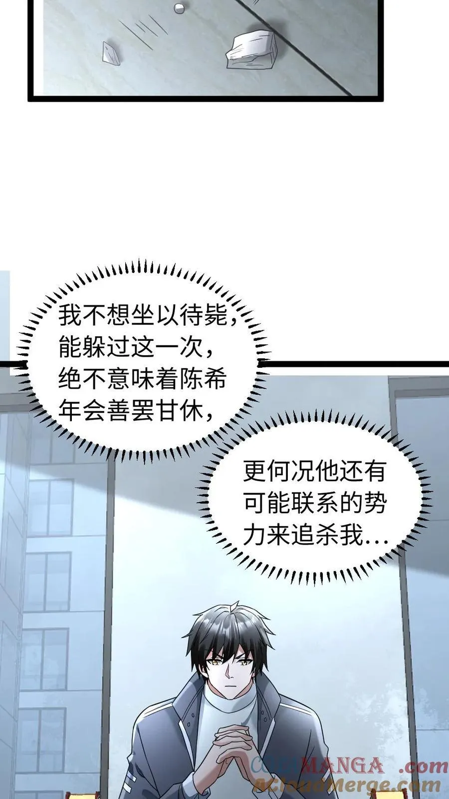 第221话 决心反击20