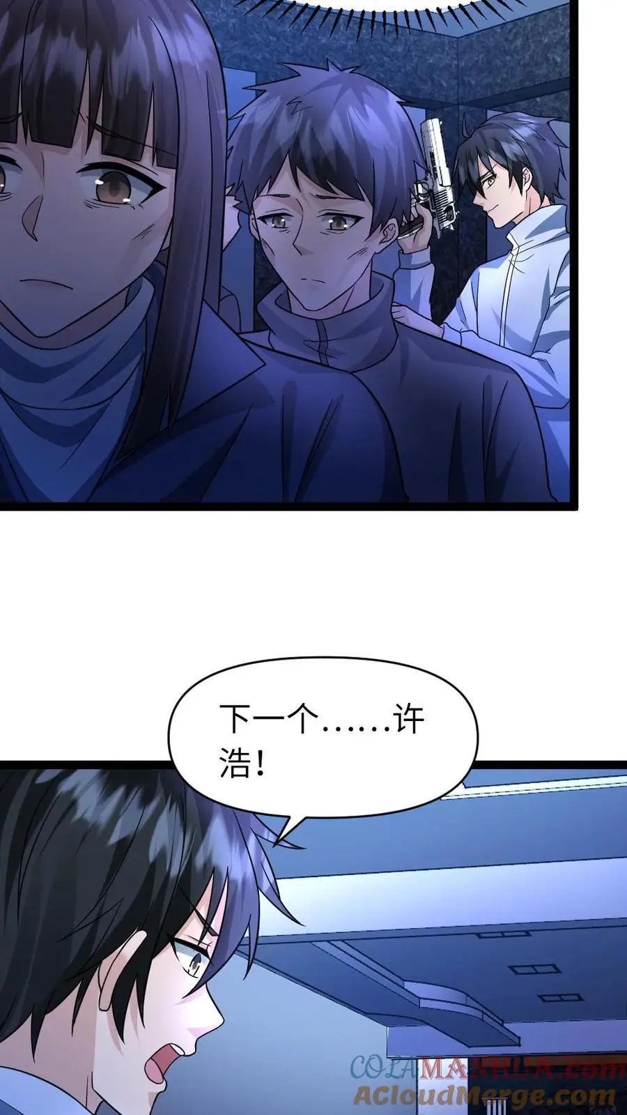 第51话 你不配和我谈公平2