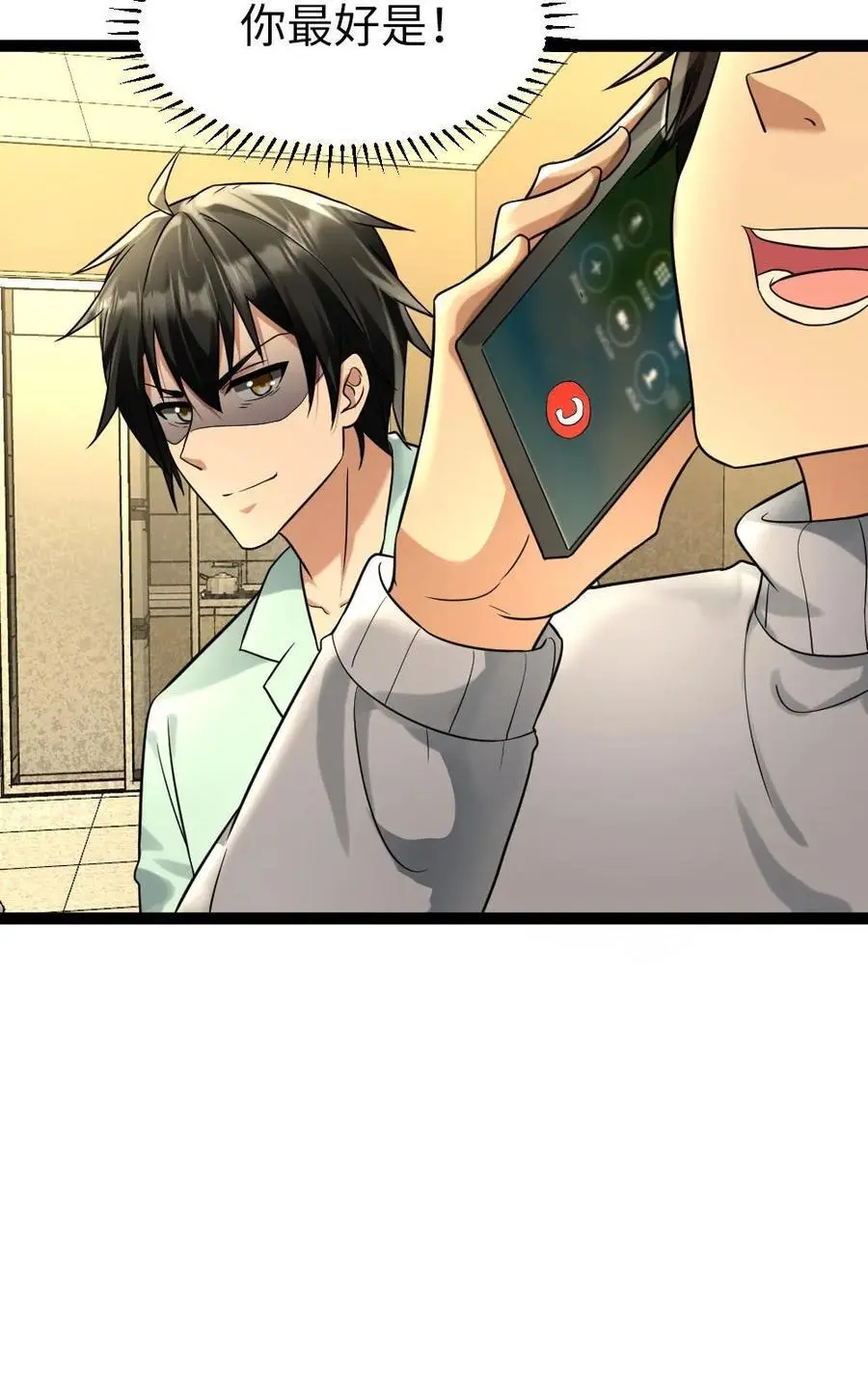 第92话 有效的心理暗示19