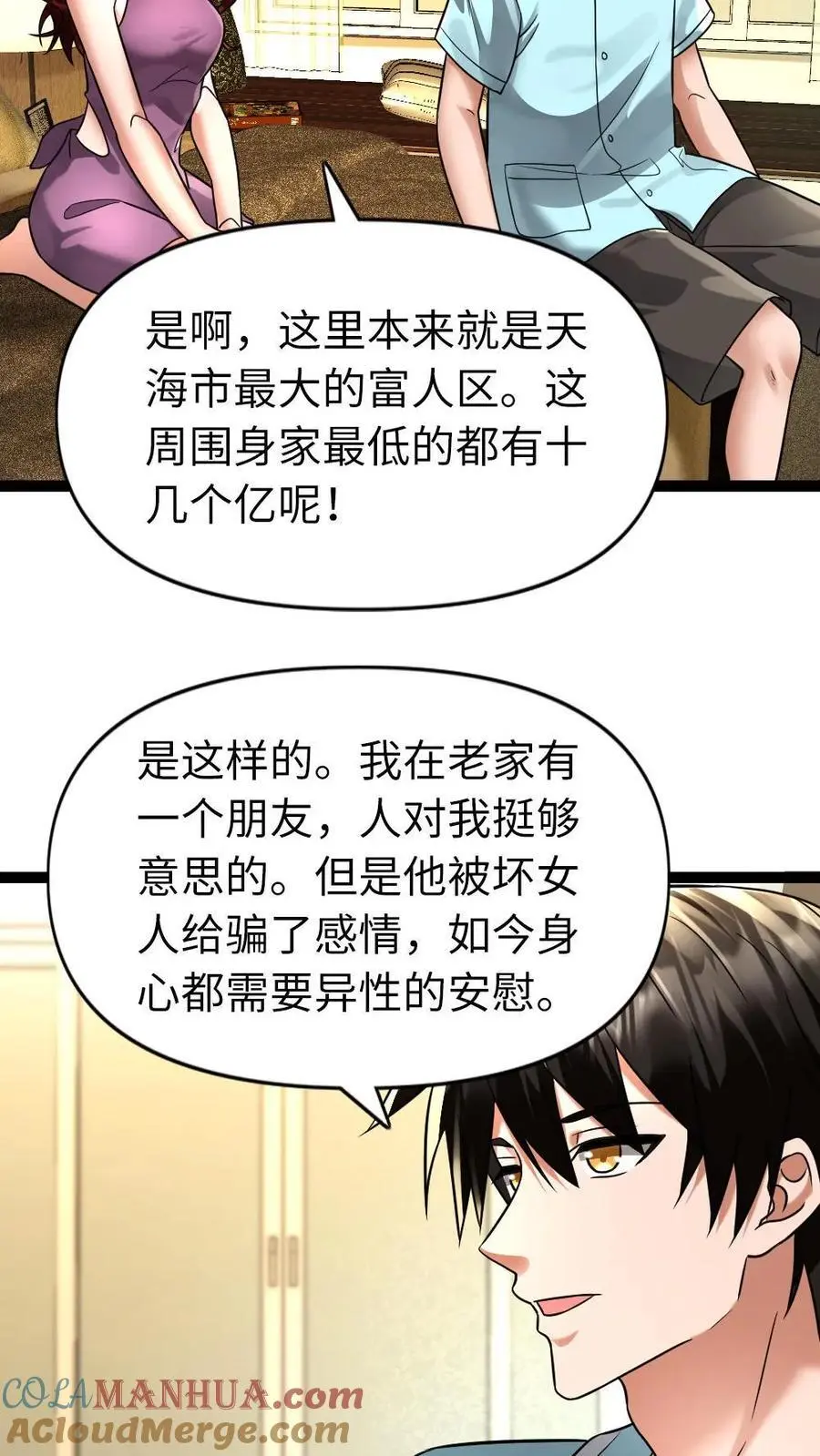 第102话 潜规则18