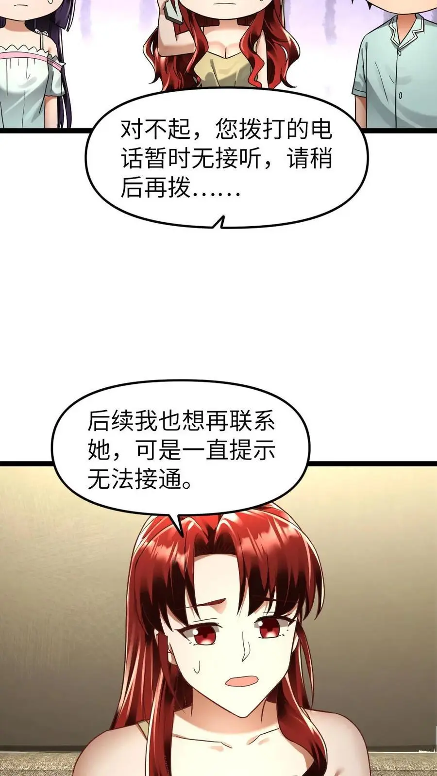 第142话 危险来临9