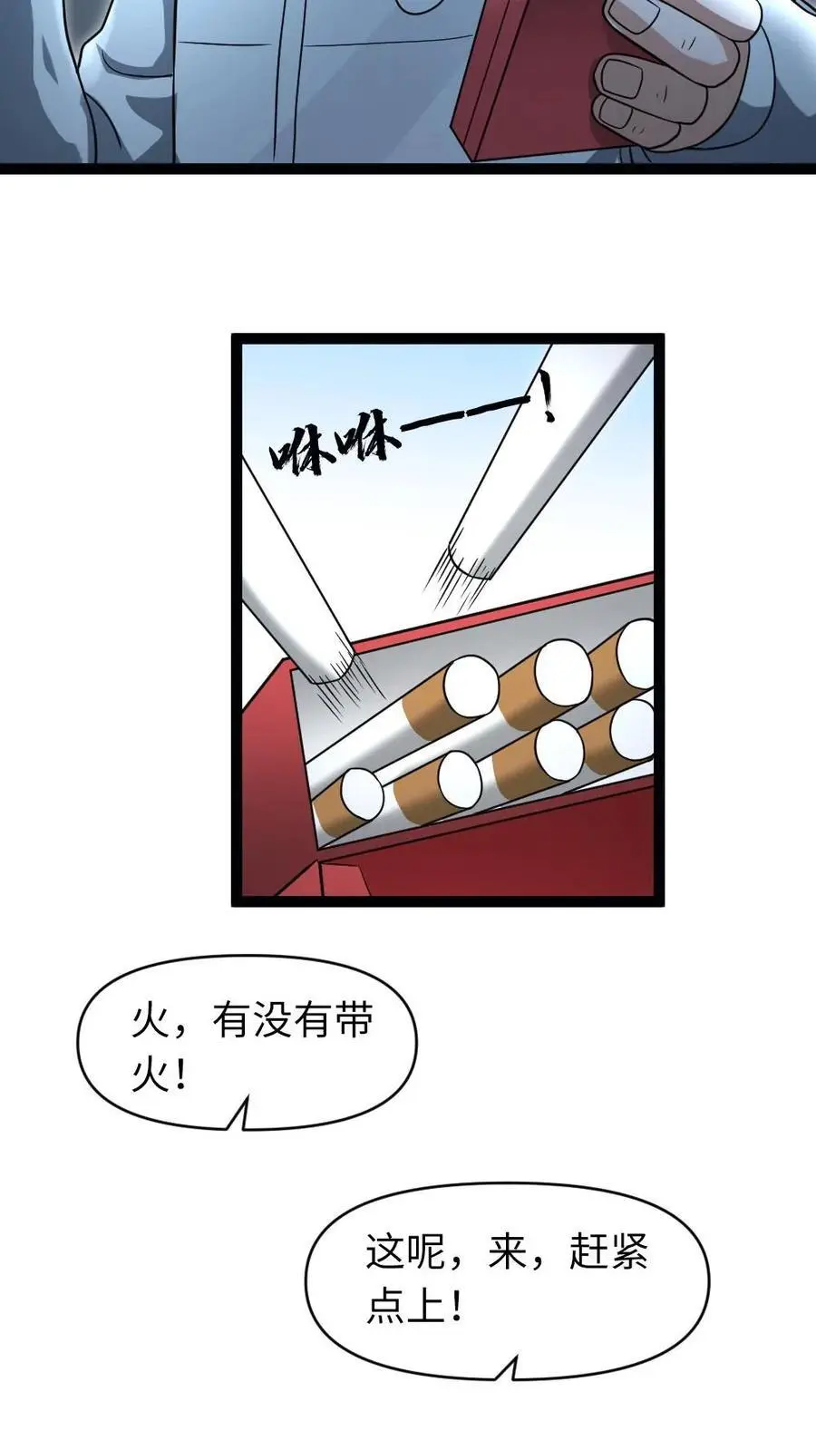 第65话 自给自足15