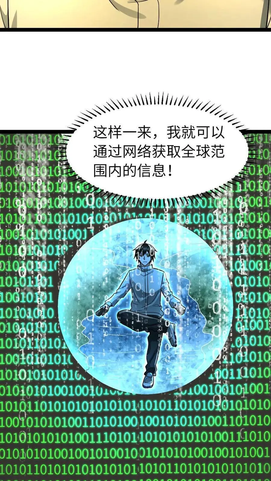 第99话 接人11
