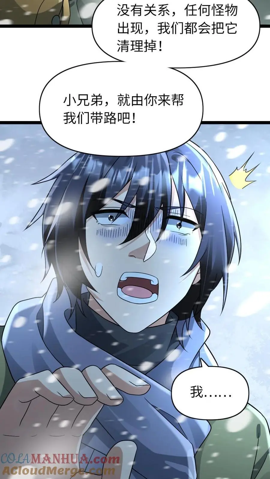第169话 救援14
