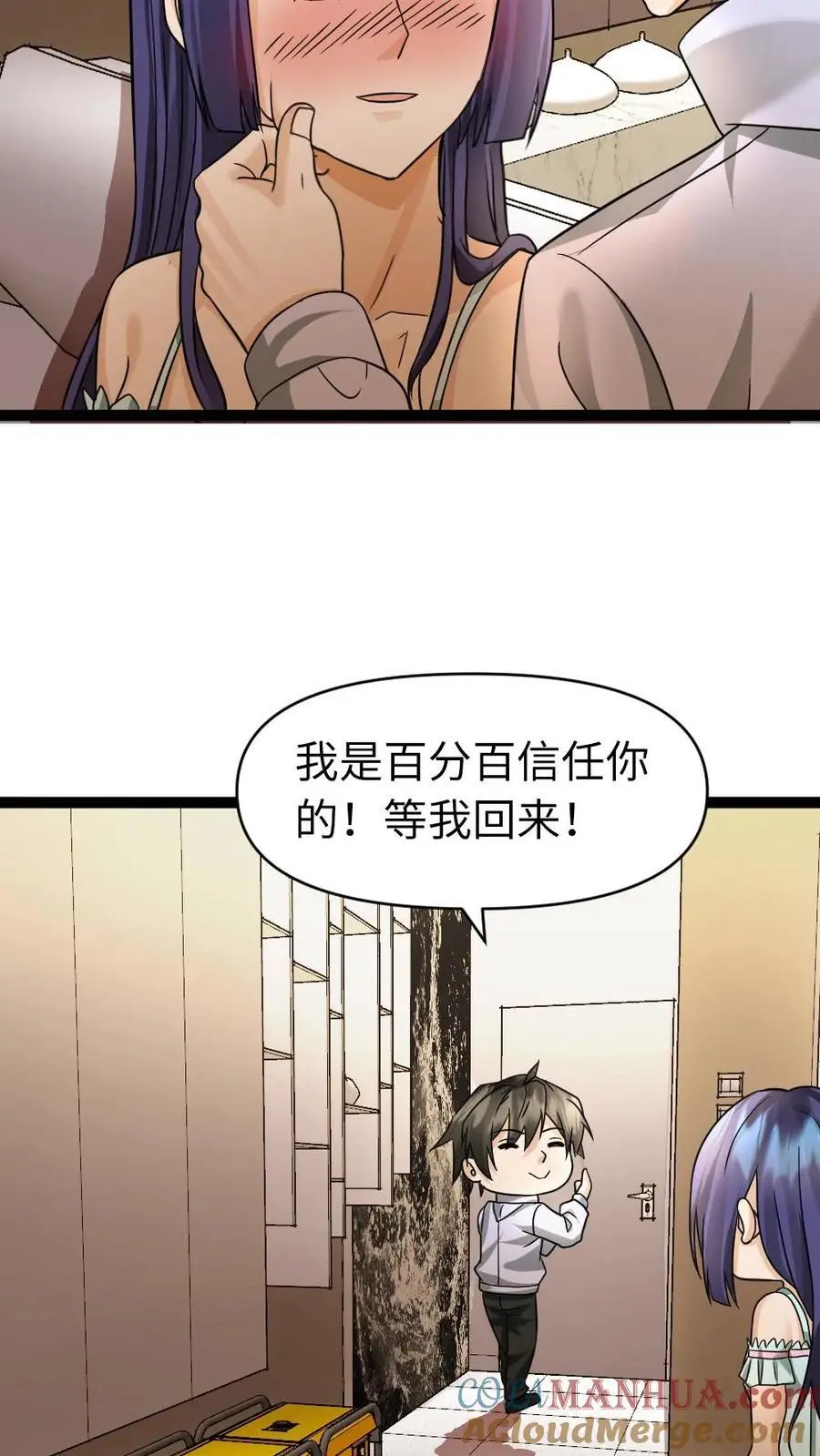 第48话 意外收获6