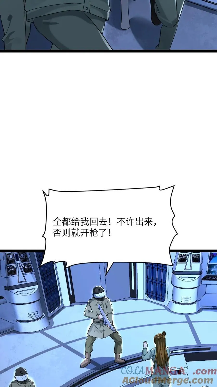 第228话 带领学生们出逃12