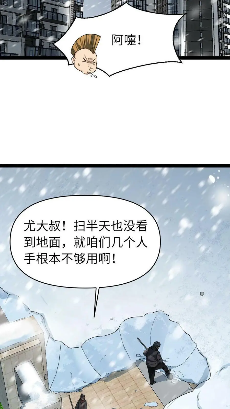 第14话 免费的冰水澡福利，开心不21