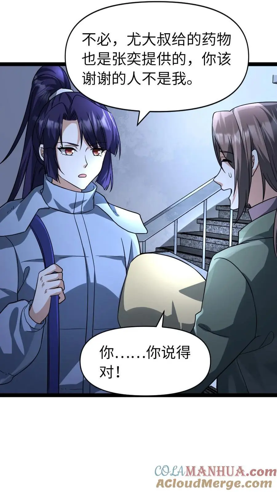 第57话 谁是凶手2
