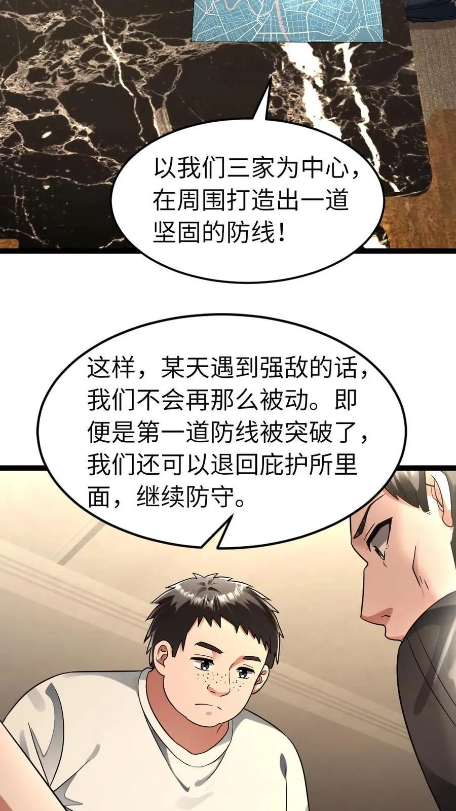 第251话 升级庇护所11